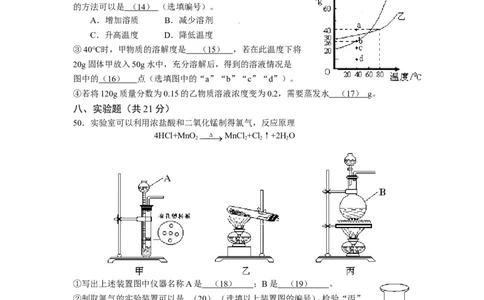 上海市普陀区2013年中考二模化学试卷_初中化学_01.人教版初中化学_01.初中化学课件PPT--教案--试题_初中化学全套_化学试题