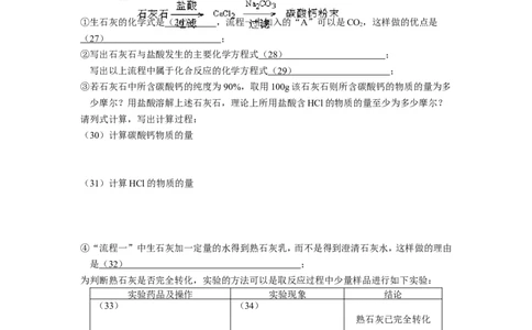 上海市普陀区2013年中考二模化学试卷_初中化学_01.人教版初中化学_01.初中化学课件PPT--教案--试题_初中化学全套_化学试题