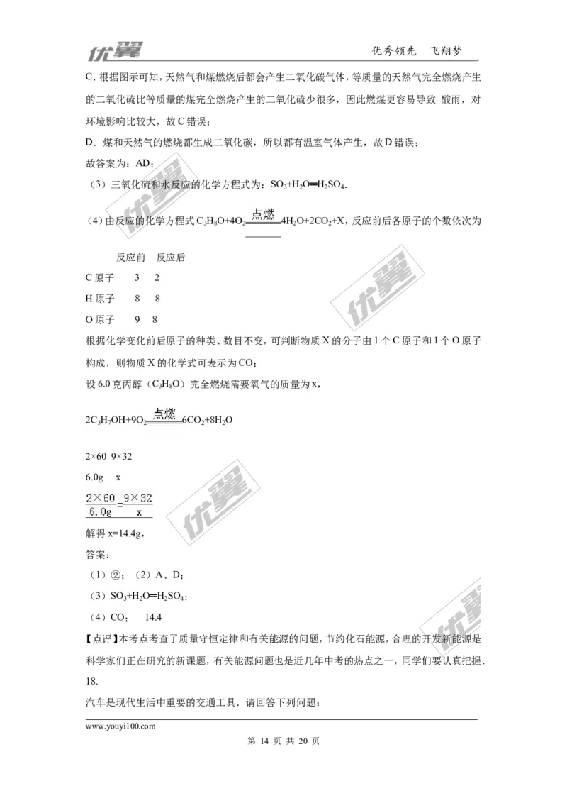 2016年四川省乐山市中考化学试卷（word版，含解析）_初中化学_01.人教版初中化学_01.初中化学课件PPT--教案--试题_初中化学全套(课件--教案--配套)_18年初中化学9年级上