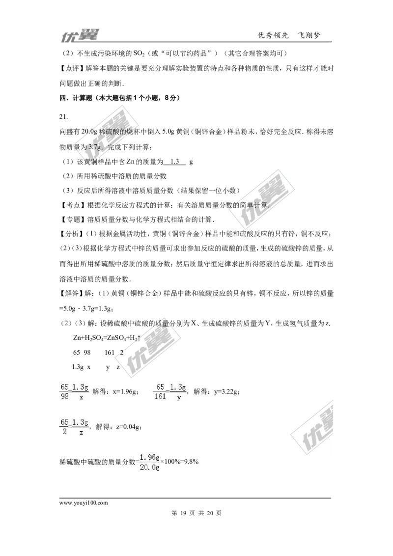 2016年四川省乐山市中考化学试卷（word版，含解析）_初中化学_01.人教版初中化学_01.初中化学课件PPT--教案--试题_初中化学全套(课件--教案--配套)_18年初中化学9年级上