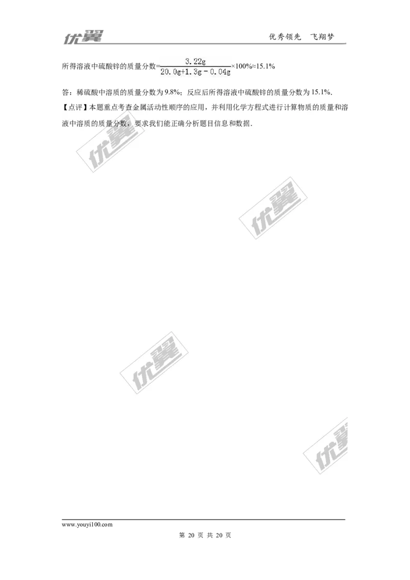 2016年四川省乐山市中考化学试卷（word版，含解析）_初中化学_01.人教版初中化学_01.初中化学课件PPT--教案--试题_初中化学全套(课件--教案--配套)_18年初中化学9年级上