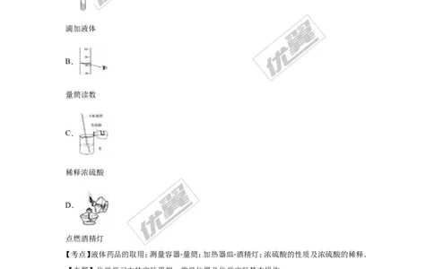 2016年四川省乐山市中考化学试卷（word版，含解析）_初中化学_01.人教版初中化学_01.初中化学课件PPT--教案--试题_初中化学全套(课件--教案--配套)_18年初中化学9年级上