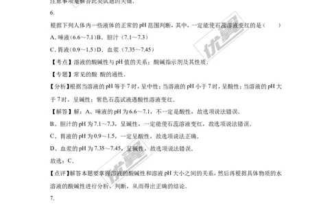 2016年四川省乐山市中考化学试卷（word版，含解析）_初中化学_01.人教版初中化学_01.初中化学课件PPT--教案--试题_初中化学全套(课件--教案--配套)_18年初中化学9年级上