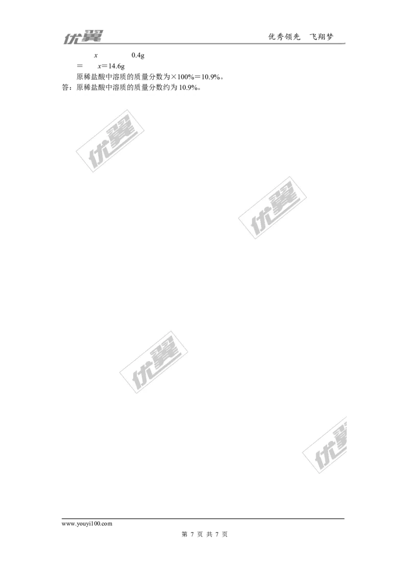 3.2018年中考模拟卷（三）（含答案）_初中化学_01.人教版初中化学_01.初中化学课件PPT--教案--试题_初中化学全套(课件--教案--配套)_18年初中化学9年级下_1.RJ九化下[通用]