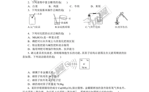 3.2018年中考模拟卷（三）（含答案）_初中化学_01.人教版初中化学_01.初中化学课件PPT--教案--试题_初中化学全套(课件--教案--配套)_18年初中化学9年级下_1.RJ九化下[通用]