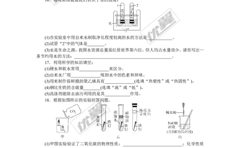 3.2018年中考模拟卷（三）（含答案）_初中化学_01.人教版初中化学_01.初中化学课件PPT--教案--试题_初中化学全套(课件--教案--配套)_18年初中化学9年级下_1.RJ九化下[通用]