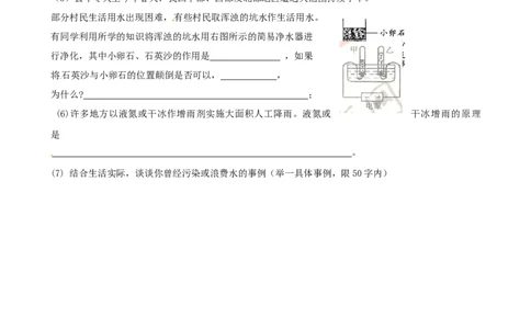 九年级化学上册第4单元综合目标检测试题新人教版_初中化学_01.人教版初中化学_01.初中化学课件PPT--教案--试题_初中化学全套_化学试题