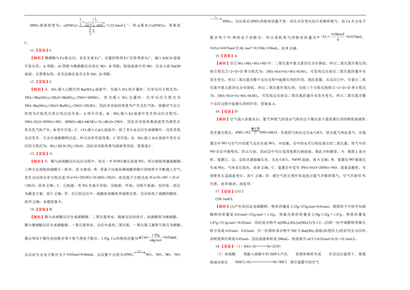 原创（新教材）2020-2021学年下学期高一第一次月考卷化学（A卷）学生版_高化_2025春-人教版高中化学_02新版高中化学必修二_5.试卷习题_月考试卷