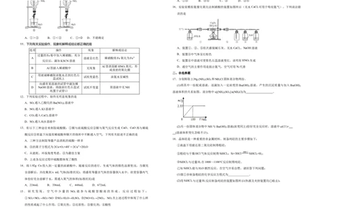 原创（新教材）2020-2021学年下学期高一第一次月考卷化学（A卷）学生版_高化_2025春-人教版高中化学_02新版高中化学必修二_5.试卷习题_月考试卷