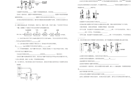 原创（新教材）2020-2021学年下学期高一第一次月考卷化学（A卷）学生版_高化_2025春-人教版高中化学_02新版高中化学必修二_5.试卷习题_月考试卷