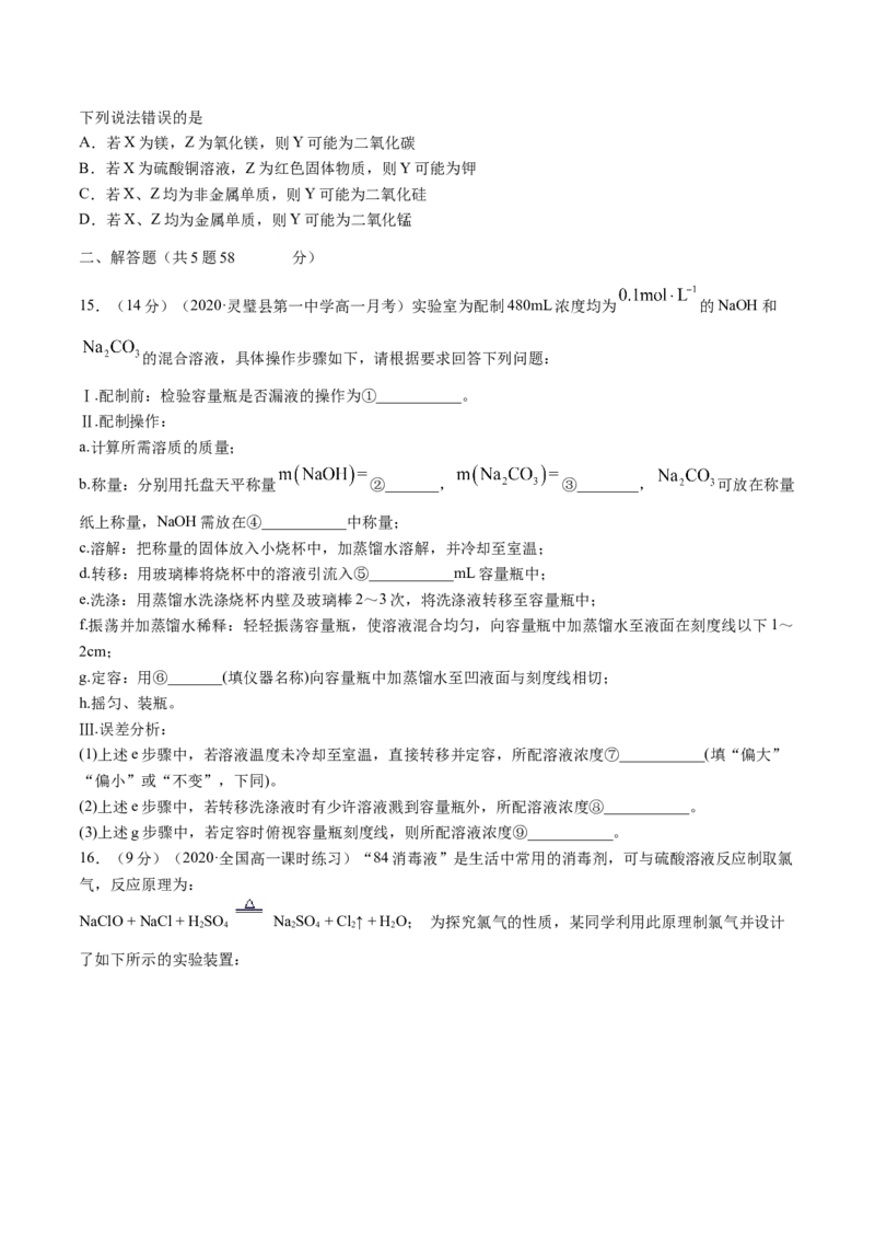 期末测试-（人教版）原卷版_高化_595801221724高中化学新人教版选择性必修一二三电子版教案PPT课件高中试卷_必修一册（人教版）_专项练习