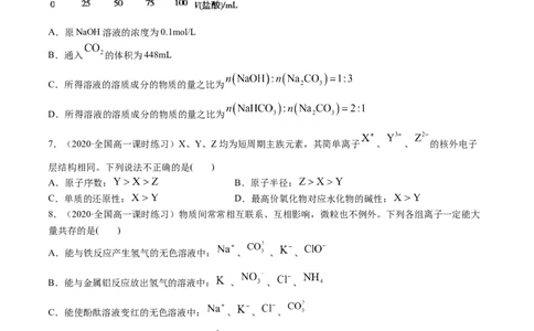 期末测试-（人教版）原卷版_高化_595801221724高中化学新人教版选择性必修一二三电子版教案PPT课件高中试卷_必修一册（人教版）_专项练习