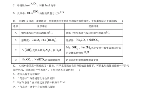 期末测试-（人教版）原卷版_高化_595801221724高中化学新人教版选择性必修一二三电子版教案PPT课件高中试卷_必修一册（人教版）_专项练习