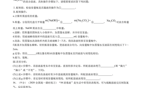 期末测试-（人教版）原卷版_高化_595801221724高中化学新人教版选择性必修一二三电子版教案PPT课件高中试卷_必修一册（人教版）_专项练习