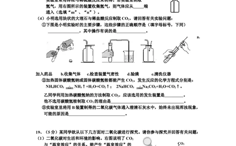 初三化学第6单元试卷（试题内容：碳与碳的化合物）_初中化学_01.人教版初中化学_01.初中化学课件PPT--教案--试题_初中化学全套_化学试题