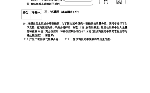 初三化学第6单元试卷（试题内容：碳与碳的化合物）_初中化学_01.人教版初中化学_01.初中化学课件PPT--教案--试题_初中化学全套_化学试题