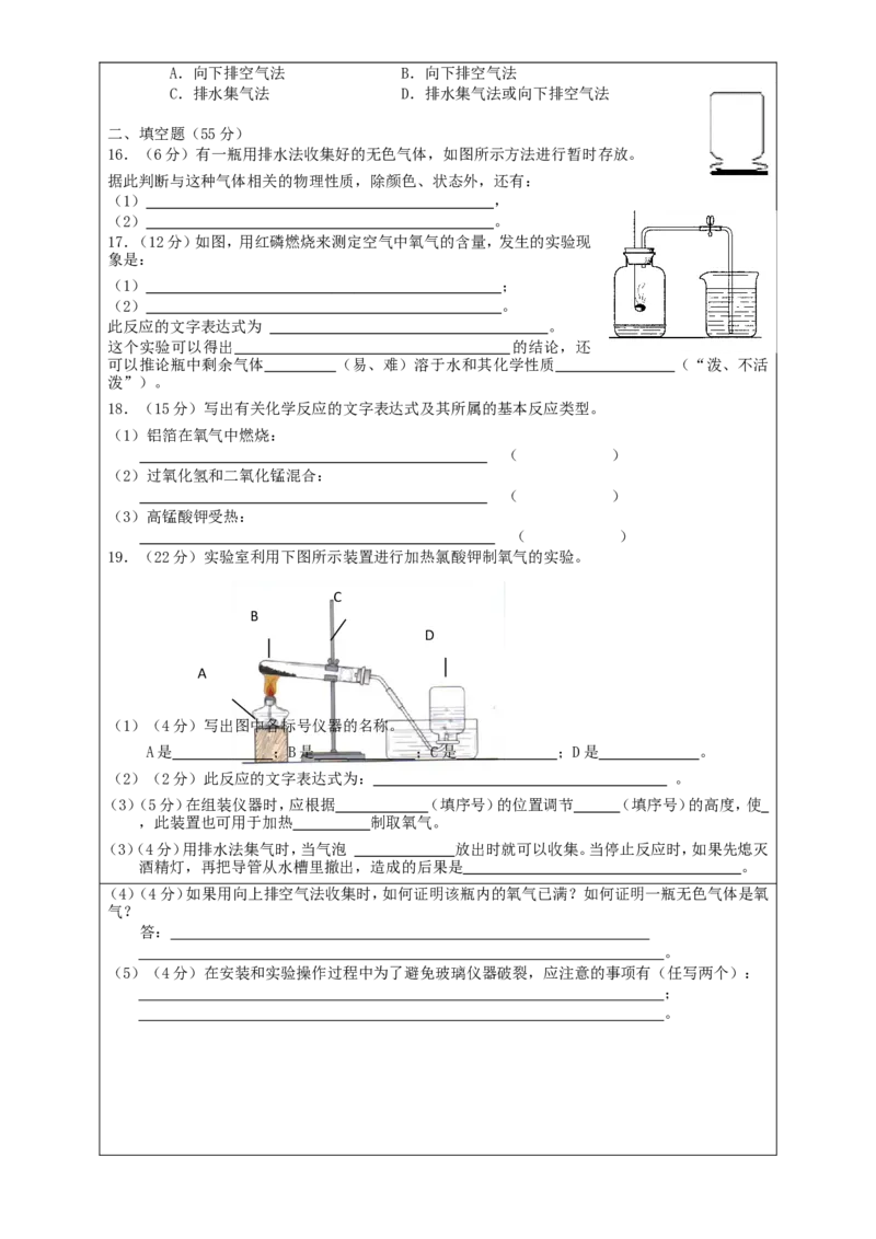九年级化学上册-第二单元-我们周围的空气教案-(新版)新人教版_初中化学_01.人教版初中化学_01.初中化学课件PPT--教案--试题_初中化学&mdash;课件&mdash;教案&mdash;试题-推荐_9年级上课件教案试题