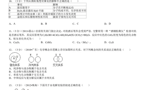 2013-2014学年新人教版九年级（上）期末化学检测卷6_初中化学_01.人教版初中化学_01.初中化学课件PPT--教案--试题_初中化学全套_化学试题