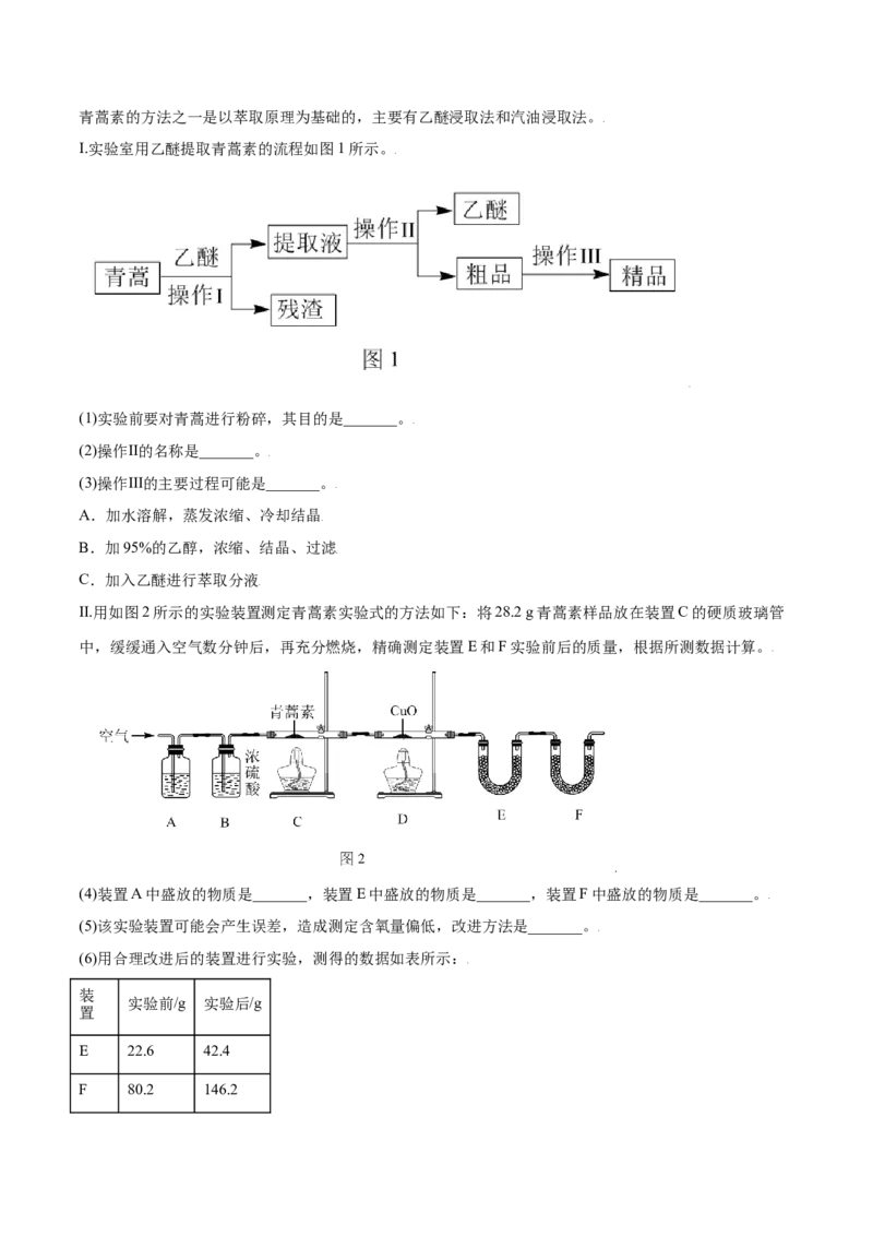 第一章章末测试（基础）（人教版2019选择性必修3）（解析版）_高化_595801221724高中化学新人教版选择性必修一二三电子版教案PPT课件高中试卷_选择性必修3册（人教版）_专项练习