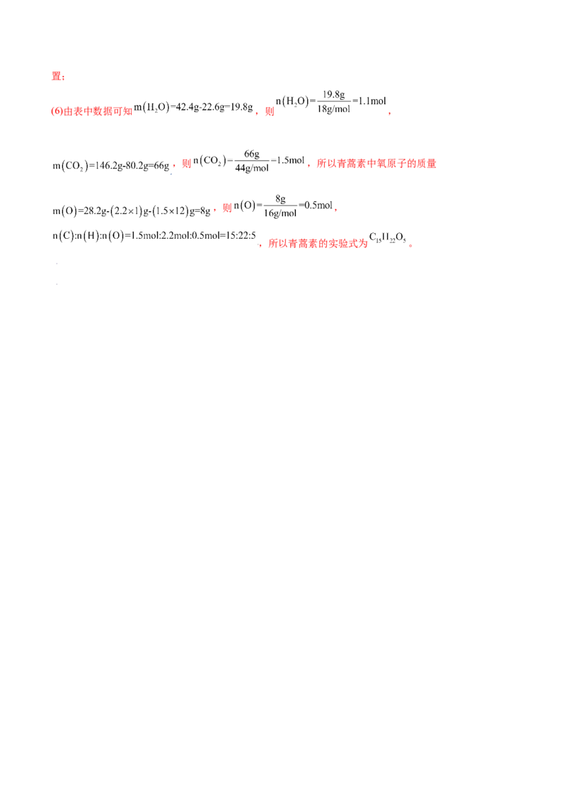 第一章章末测试（基础）（人教版2019选择性必修3）（解析版）_高化_595801221724高中化学新人教版选择性必修一二三电子版教案PPT课件高中试卷_选择性必修3册（人教版）_专项练习