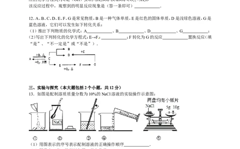 2015-2016学年山东省德州市九年级（上）期末化学试卷（解析版）_初中化学_01.人教版初中化学_01.初中化学课件PPT--教案--试题_初中化学18年试卷_人教版九年级化学上册2018