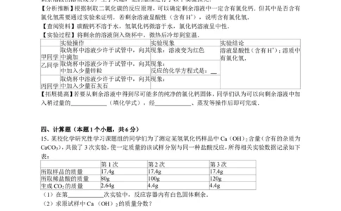 2015-2016学年山东省德州市九年级（上）期末化学试卷（解析版）_初中化学_01.人教版初中化学_01.初中化学课件PPT--教案--试题_初中化学18年试卷_人教版九年级化学上册2018