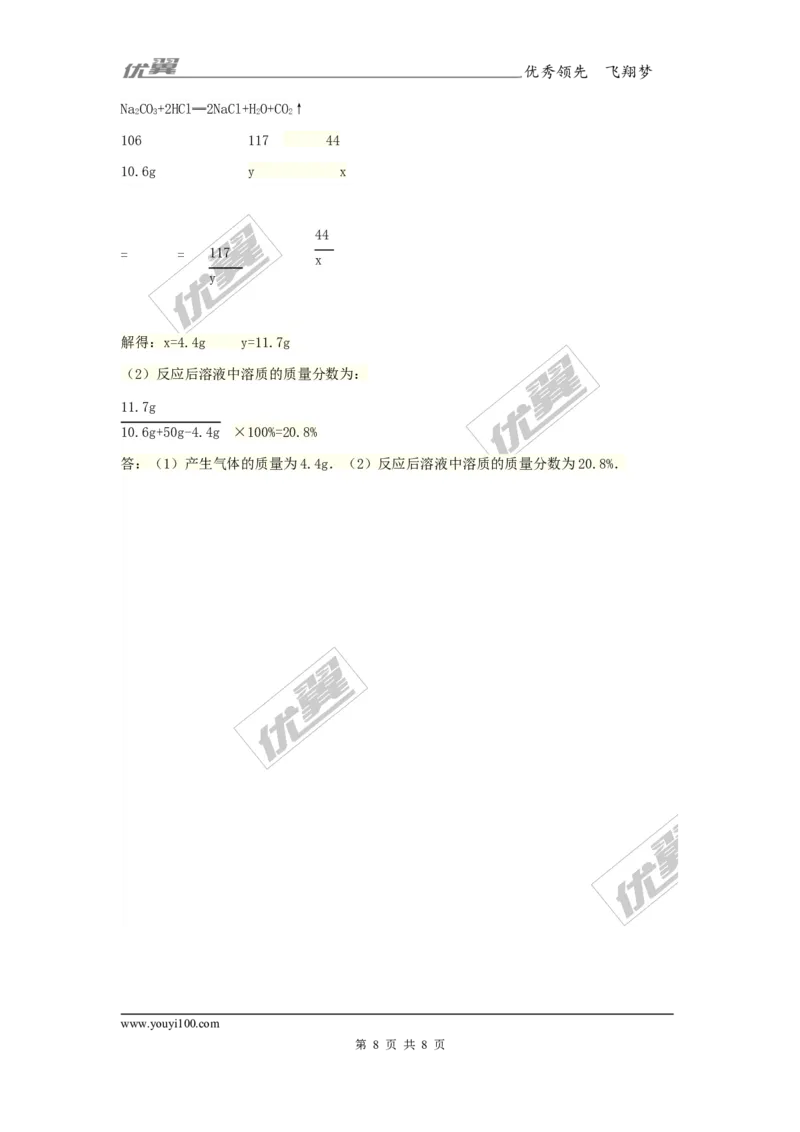 2017年湖北省丹江口市九年级一诊调研考试理综化学试题_初中化学_01.人教版初中化学_01.初中化学课件PPT--教案--试题_初中化学全套(课件--教案--配套)_18年初中化学9年级下