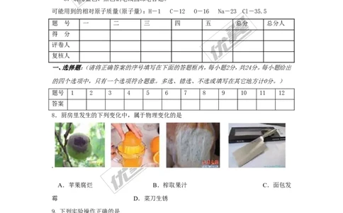 2017年湖北省丹江口市九年级一诊调研考试理综化学试题_初中化学_01.人教版初中化学_01.初中化学课件PPT--教案--试题_初中化学全套(课件--教案--配套)_18年初中化学9年级下