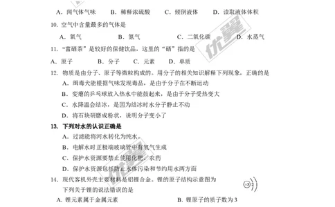 2017年湖北省丹江口市九年级一诊调研考试理综化学试题_初中化学_01.人教版初中化学_01.初中化学课件PPT--教案--试题_初中化学全套(课件--教案--配套)_18年初中化学9年级下