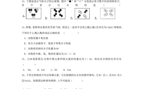 九年级化学上学期期中试题_初中化学_01.人教版初中化学_01.初中化学课件PPT--教案--试题_初中化学&mdash;课件&mdash;教案&mdash;试题-推荐_9年级上课件教案试题_9年级上试题_期中