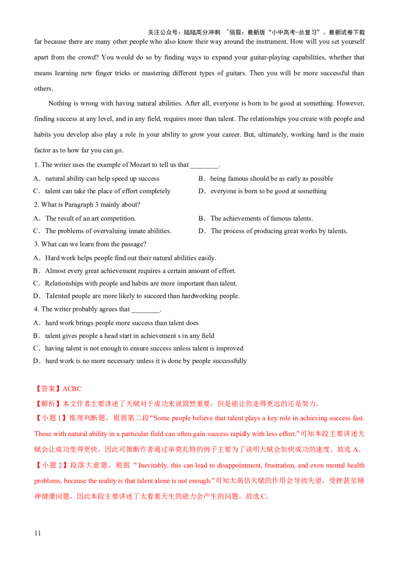 01-人与自我(一)----生活与学习(B卷)(解析版)_02中考总复习（2026版更新中）_03-英语-中考总复习_2024年中考复习资料_三轮复习_2024年中考英语新课标话题考前冲刺题型综合突破