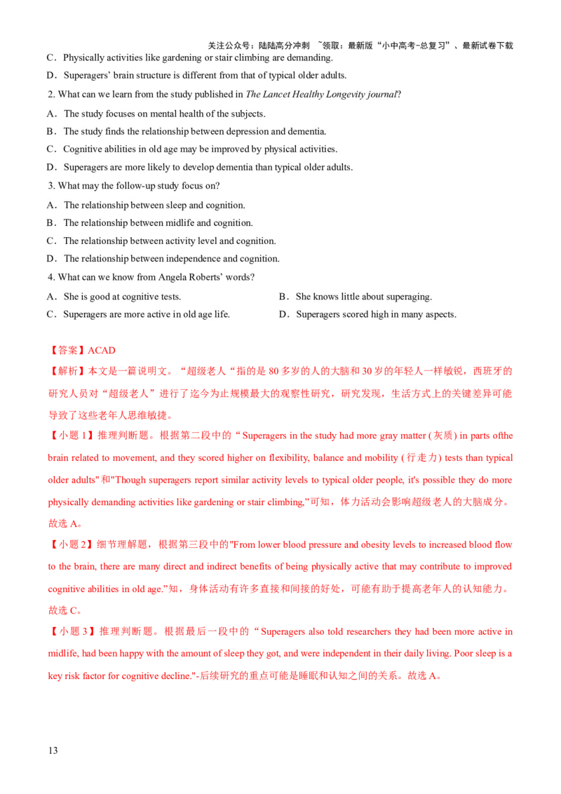 01-人与自我(一)----生活与学习(B卷)(解析版)_02中考总复习（2026版更新中）_03-英语-中考总复习_2024年中考复习资料_三轮复习_2024年中考英语新课标话题考前冲刺题型综合突破