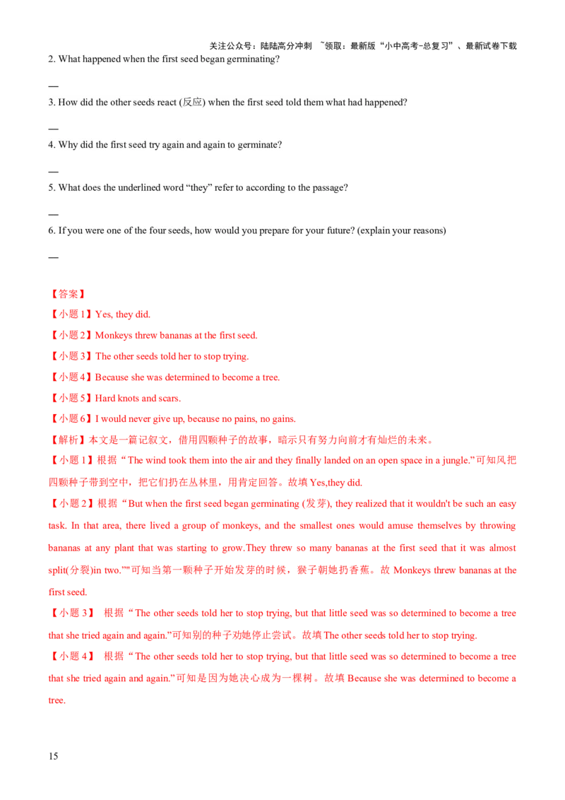 01-人与自我(一)----生活与学习(B卷)(解析版)_02中考总复习（2026版更新中）_03-英语-中考总复习_2024年中考复习资料_三轮复习_2024年中考英语新课标话题考前冲刺题型综合突破