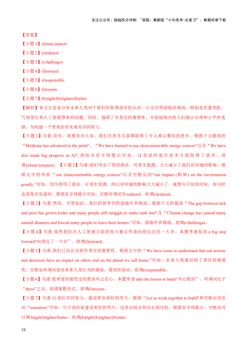 01-人与自我(一)----生活与学习(B卷)(解析版)_02中考总复习（2026版更新中）_03-英语-中考总复习_2024年中考复习资料_三轮复习_2024年中考英语新课标话题考前冲刺题型综合突破