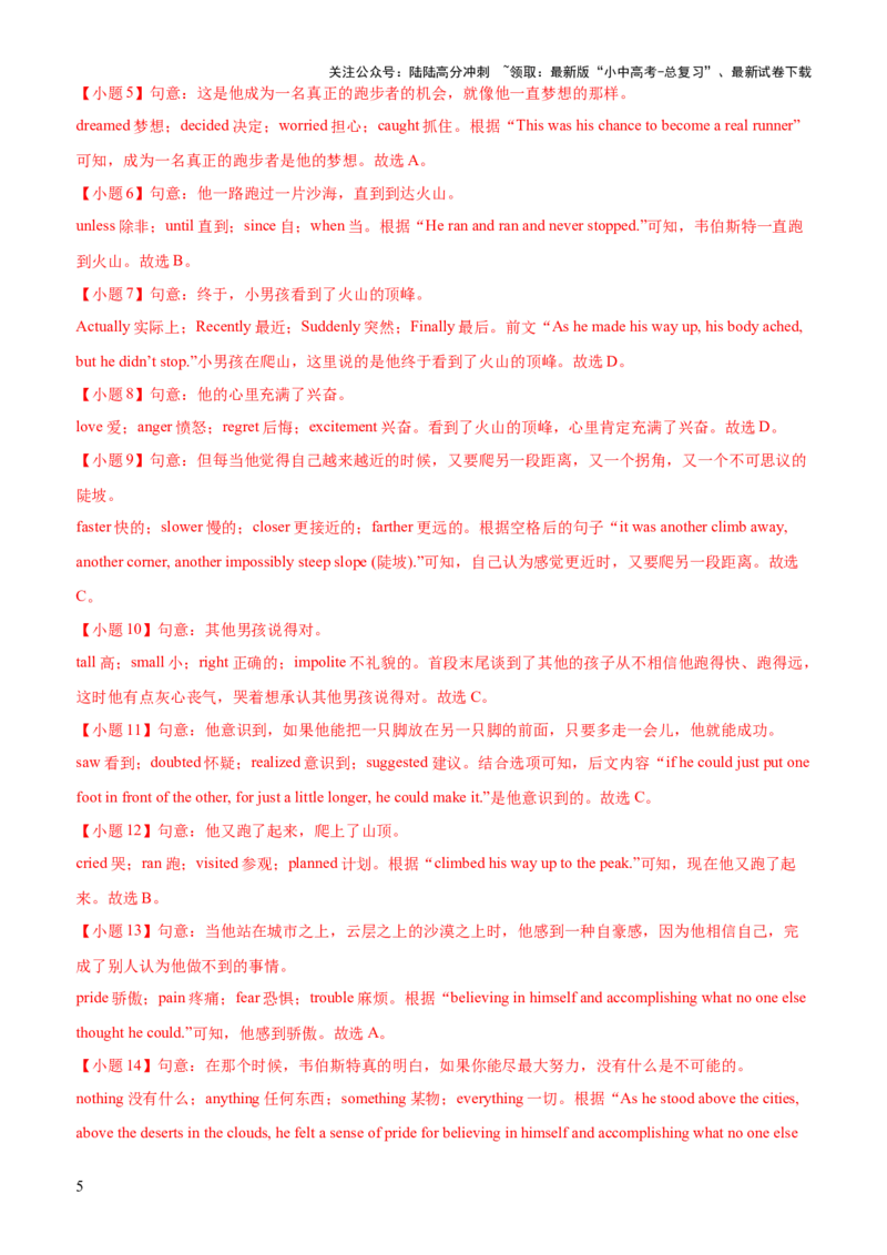 01-人与自我(一)----生活与学习(B卷)(解析版)_02中考总复习（2026版更新中）_03-英语-中考总复习_2024年中考复习资料_三轮复习_2024年中考英语新课标话题考前冲刺题型综合突破