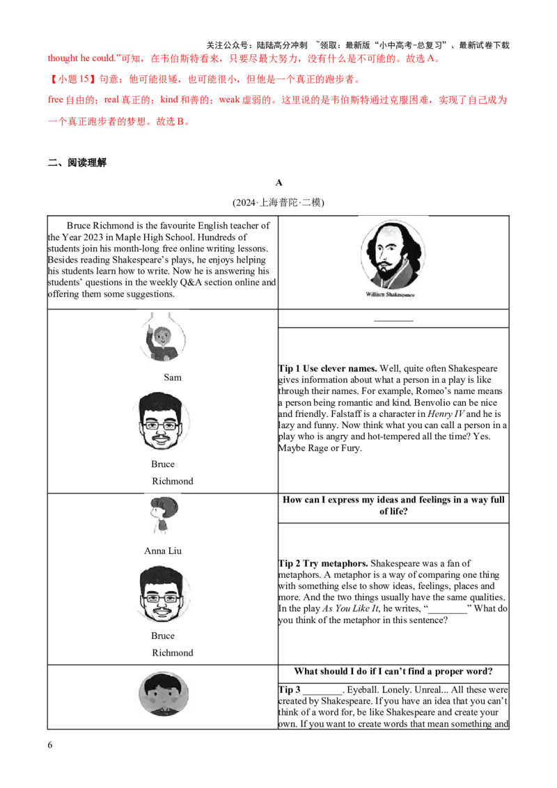 01-人与自我(一)----生活与学习(B卷)(解析版)_02中考总复习（2026版更新中）_03-英语-中考总复习_2024年中考复习资料_三轮复习_2024年中考英语新课标话题考前冲刺题型综合突破