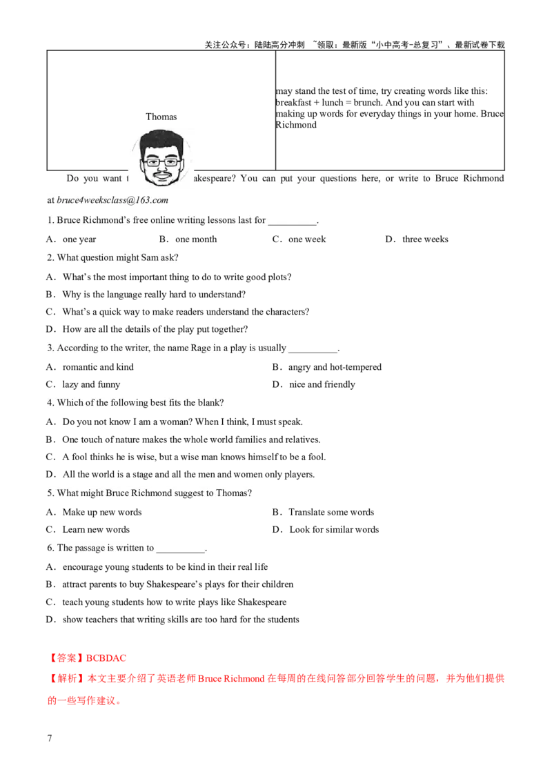 01-人与自我(一)----生活与学习(B卷)(解析版)_02中考总复习（2026版更新中）_03-英语-中考总复习_2024年中考复习资料_三轮复习_2024年中考英语新课标话题考前冲刺题型综合突破