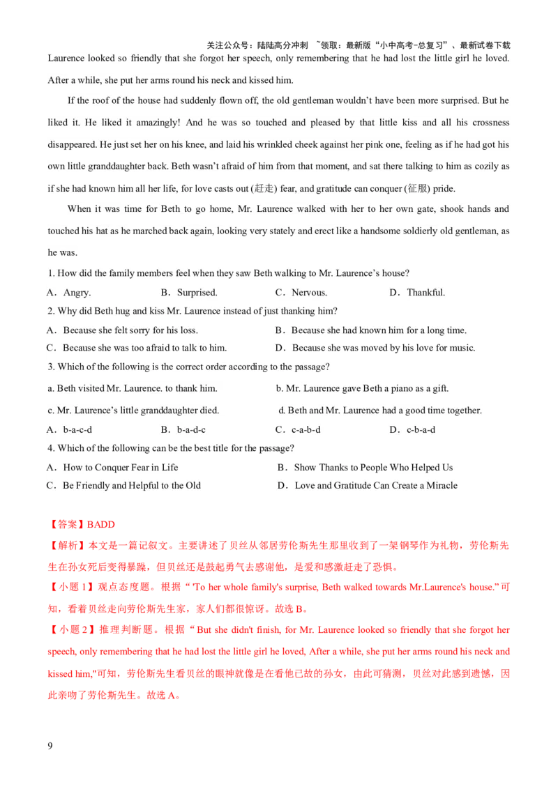 01-人与自我(一)----生活与学习(B卷)(解析版)_02中考总复习（2026版更新中）_03-英语-中考总复习_2024年中考复习资料_三轮复习_2024年中考英语新课标话题考前冲刺题型综合突破