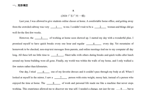 01-人与自我(一)----生活与学习(B卷)(解析版)_02中考总复习（2026版更新中）_03-英语-中考总复习_2024年中考复习资料_三轮复习_2024年中考英语新课标话题考前冲刺题型综合突破
