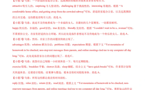 01-人与自我(一)----生活与学习(B卷)(解析版)_02中考总复习（2026版更新中）_03-英语-中考总复习_2024年中考复习资料_三轮复习_2024年中考英语新课标话题考前冲刺题型综合突破