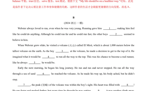 01-人与自我(一)----生活与学习(B卷)(解析版)_02中考总复习（2026版更新中）_03-英语-中考总复习_2024年中考复习资料_三轮复习_2024年中考英语新课标话题考前冲刺题型综合突破