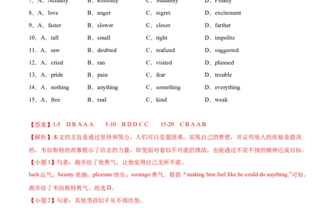 01-人与自我(一)----生活与学习(B卷)(解析版)_02中考总复习（2026版更新中）_03-英语-中考总复习_2024年中考复习资料_三轮复习_2024年中考英语新课标话题考前冲刺题型综合突破