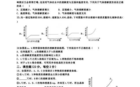 九年级化学下册《第九单元+溶液》测试题_初中化学_01.人教版初中化学_01.初中化学课件PPT--教案--试题_初中化学18年试卷_人教版九年级化学下册2018