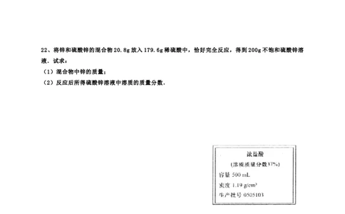 九年级化学下册《第九单元+溶液》测试题_初中化学_01.人教版初中化学_01.初中化学课件PPT--教案--试题_初中化学18年试卷_人教版九年级化学下册2018