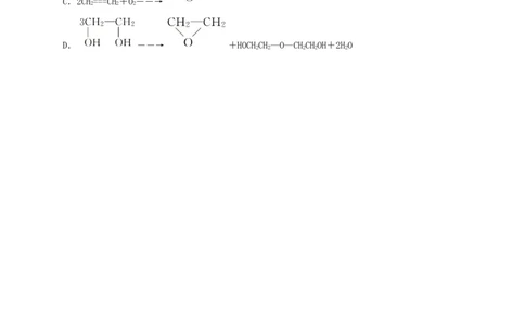 新教材精创8.3环境保护和绿色化学学案（2）-人教版高中化学必修第二册_高化_2025春-人教版高中化学_02新版高中化学必修二_2.课件+教案+学案+练习配套版_学案