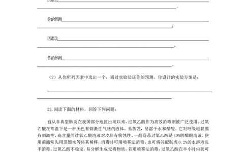 人教版九年级《第9单元-溶液》单元测试卷_初中化学_01.人教版初中化学_01.初中化学课件PPT--教案--试题_初中化学&mdash;课件&mdash;教案&mdash;试题-推荐_9年级下课件教案试题_9年级下试题