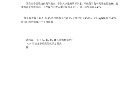 九年级34化学基本实验_初中化学_01.人教版初中化学_01.初中化学课件PPT--教案--试题_初中化学18年试卷_人教版九年级化学上册2018_2018同步教育信息九年级化学辅导教学案和练习