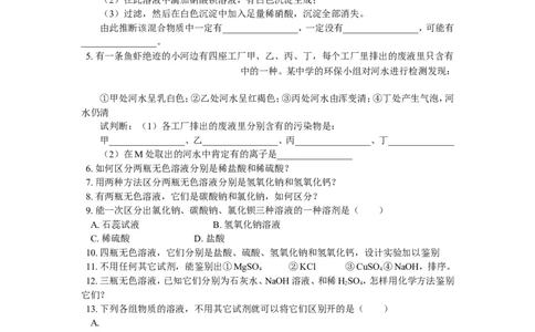 九年级34化学基本实验_初中化学_01.人教版初中化学_01.初中化学课件PPT--教案--试题_初中化学18年试卷_人教版九年级化学上册2018_2018同步教育信息九年级化学辅导教学案和练习