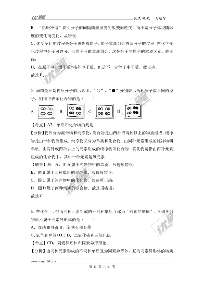 2017年湖南省娄底市中考理综（化学部分）试题（word版,含解析）_初中化学_01.人教版初中化学_01.初中化学课件PPT--教案--试题_初中化学全套(课件--教案--配套)_18年初中化学9年级上