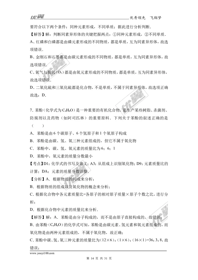 2017年湖南省娄底市中考理综（化学部分）试题（word版,含解析）_初中化学_01.人教版初中化学_01.初中化学课件PPT--教案--试题_初中化学全套(课件--教案--配套)_18年初中化学9年级上